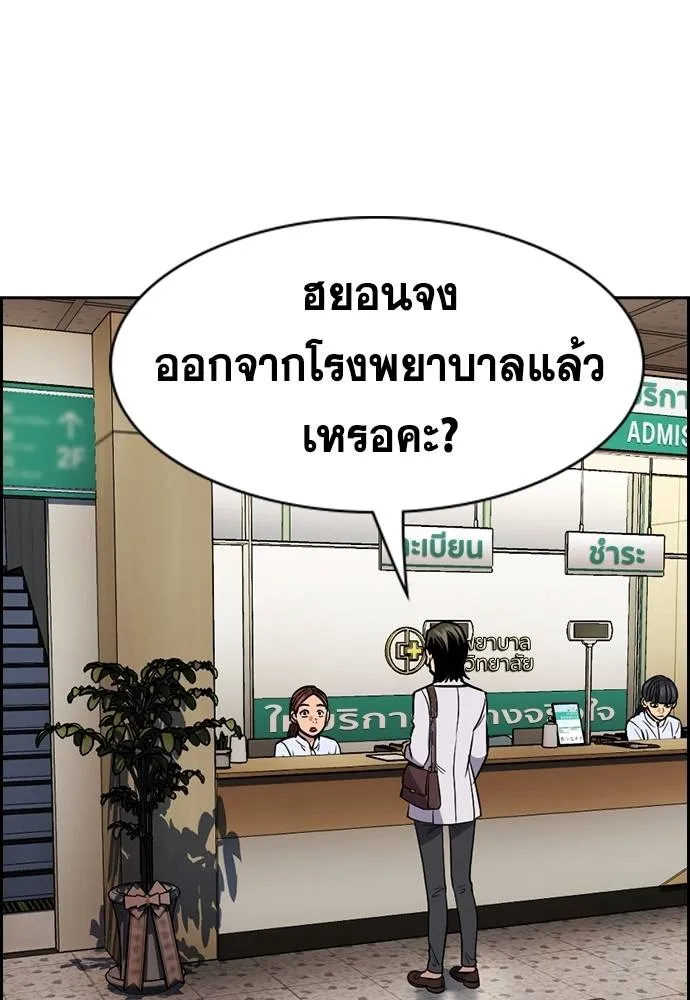 อ่านมังงะ True Education ตอนที่ 175/67.jpg