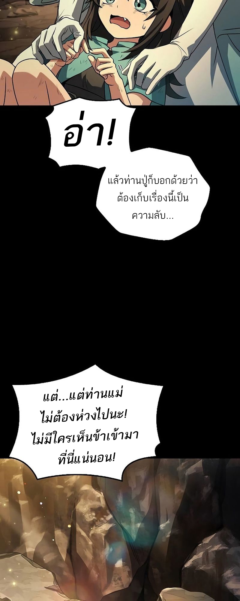 อ่านมังงะ A Wizard’s Restaurant ตอนที่ 66/68.jpg