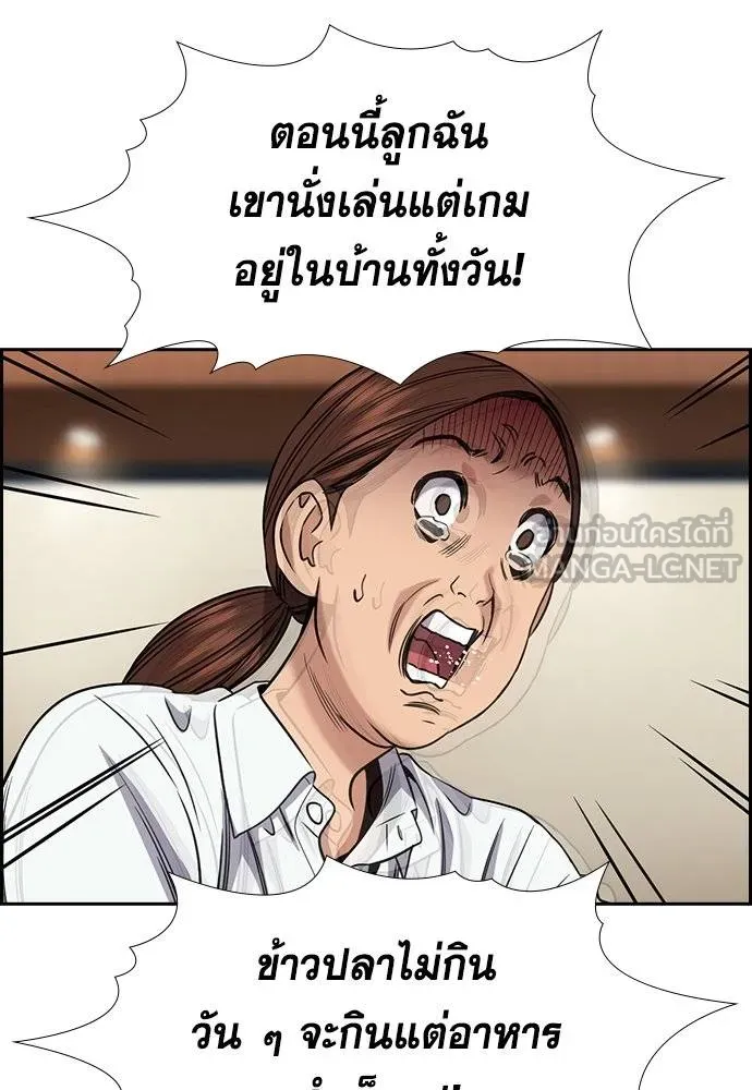 อ่านมังงะ True Education ตอนที่ 174/68.jpg