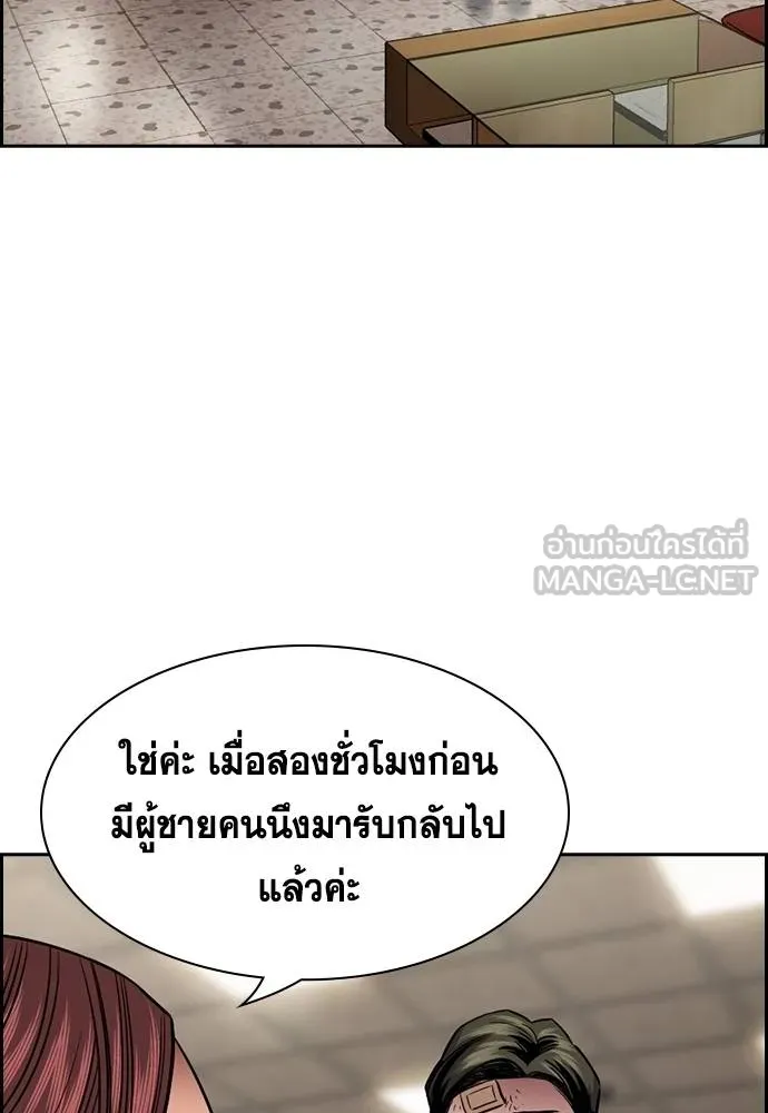 อ่านมังงะ True Education ตอนที่ 175/68.jpg