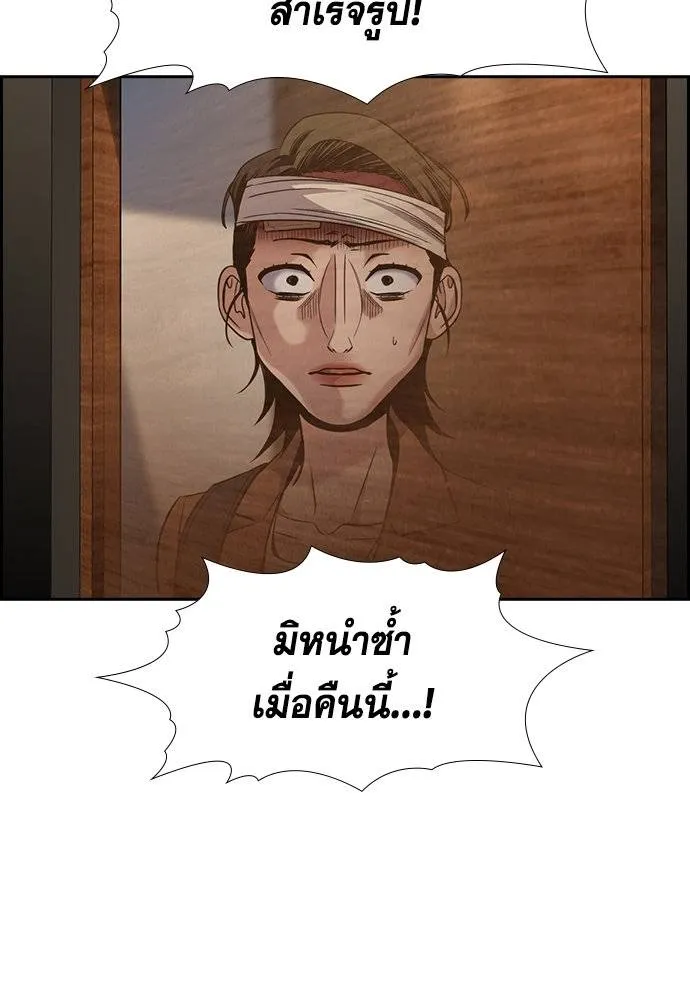 อ่านมังงะ True Education ตอนที่ 174/69.jpg