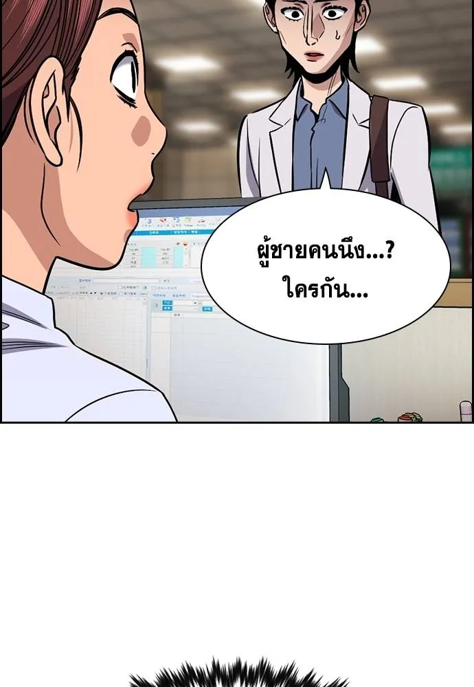 อ่านมังงะ True Education ตอนที่ 175/69.jpg