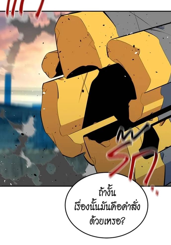 อ่านมังงะ Auto Hunting With My Clones ตอนที่ 115/69.jpg