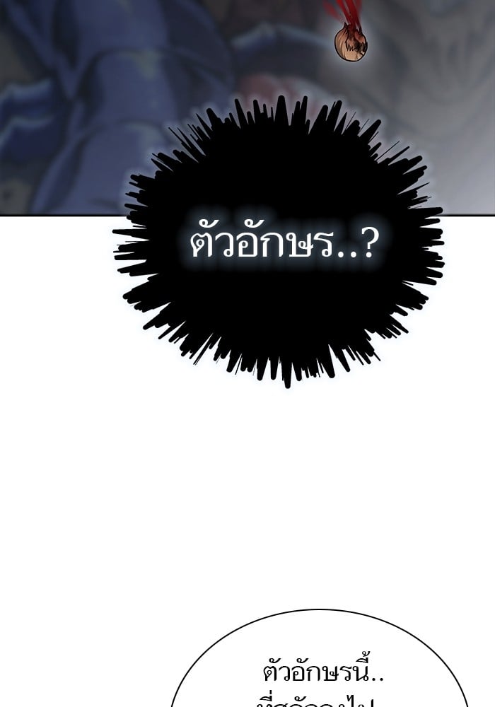 อ่านมังงะ Tower of God ตอนที่ 630/69.jpg