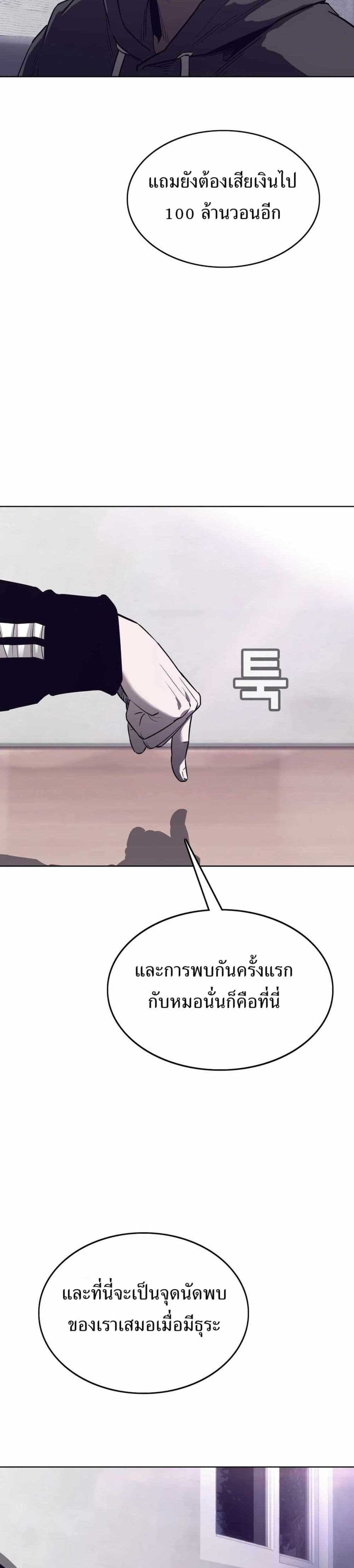 อ่านมังงะ Let’s Make a Contract ตอนที่ 8/6.jpg