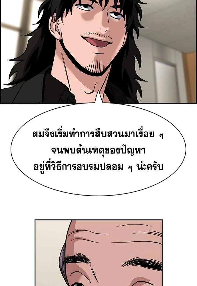 อ่านมังงะ True Education ตอนที่ 175/6.jpg