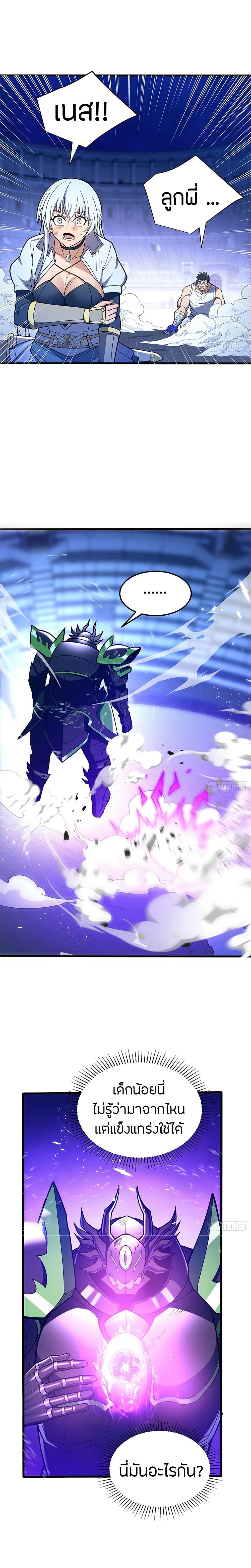 อ่านมังงะ My Dragon System ตอนที่ 92/6.jpg