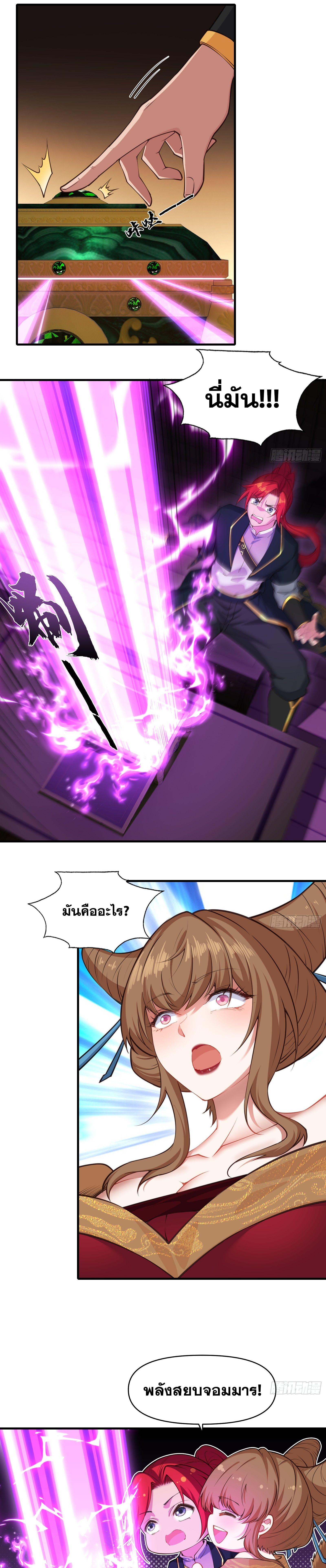 อ่านมังงะ Reincarnated as an Unlucky NPC My Wife’s Got My Back ตอนที่ 21/7.jpg_0.jpg