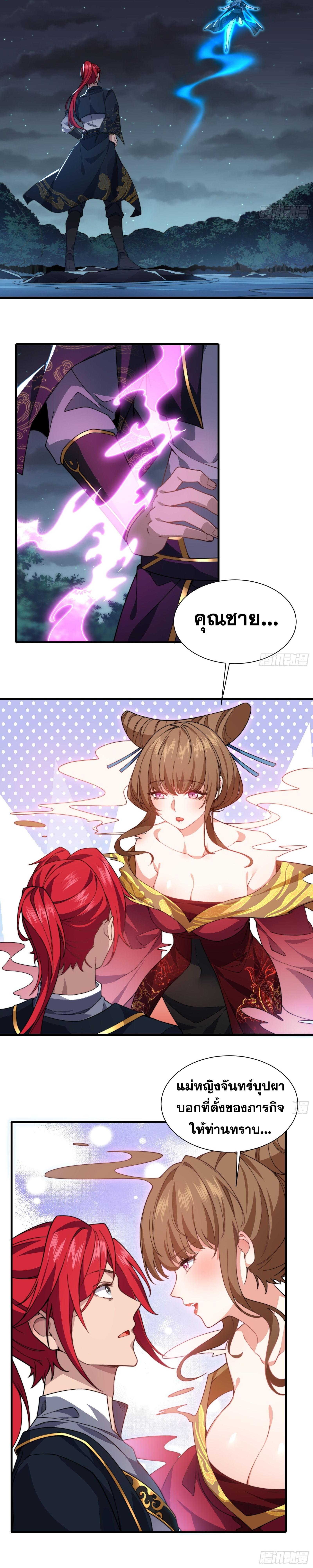 อ่านมังงะ Reincarnated as an Unlucky NPC My Wife’s Got My Back ตอนที่ 22/7.jpg_1.jpg