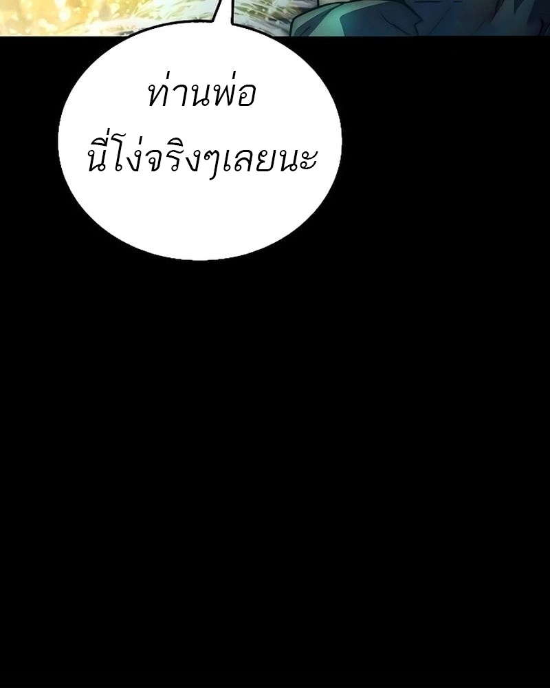 อ่านมังงะ A Wizard’s Restaurant ตอนที่ 66/70.jpg