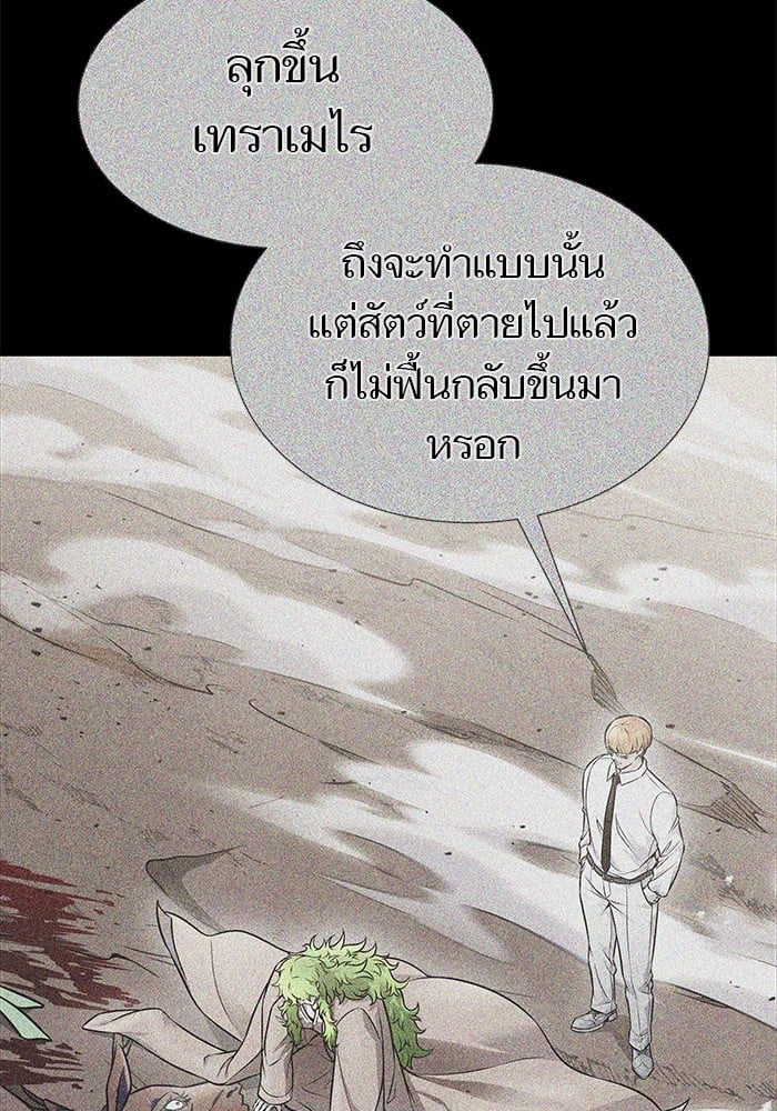 อ่านมังงะ Tower of God ตอนที่ 630/7.jpg