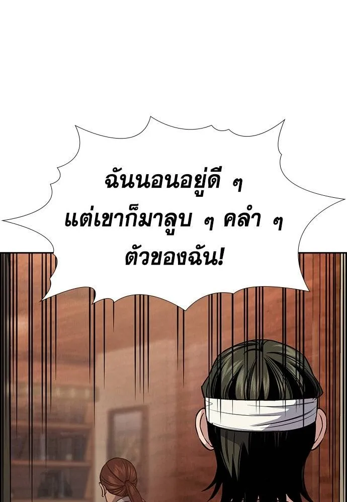 อ่านมังงะ True Education ตอนที่ 174/70.jpg