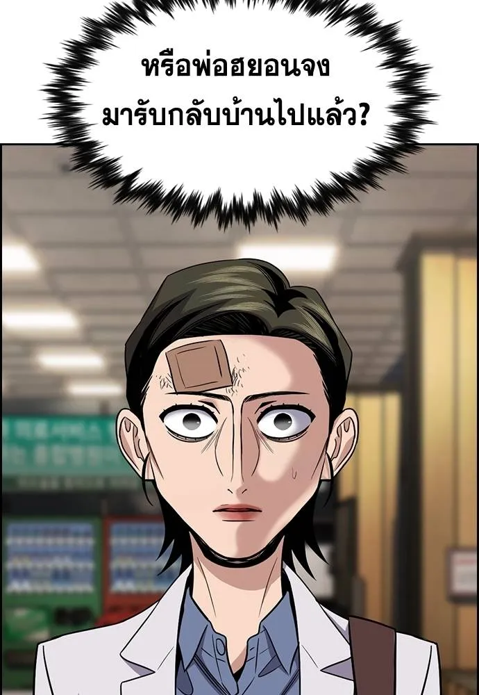 อ่านมังงะ True Education ตอนที่ 175/70.jpg