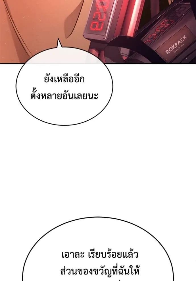 อ่านมังงะ Regressor’s Life After Retirement ตอนที่ 42/70.jpg