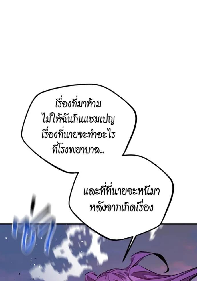 อ่านมังงะ Auto Hunting With My Clones ตอนที่ 115/70.jpg
