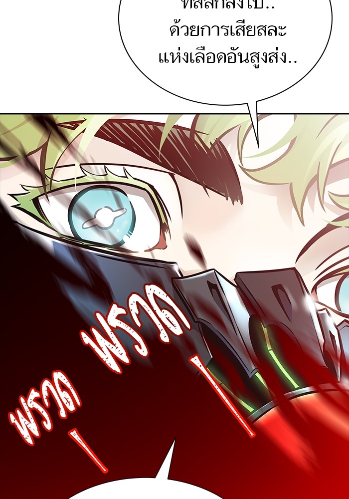 อ่านมังงะ Tower of God ตอนที่ 630/70.jpg