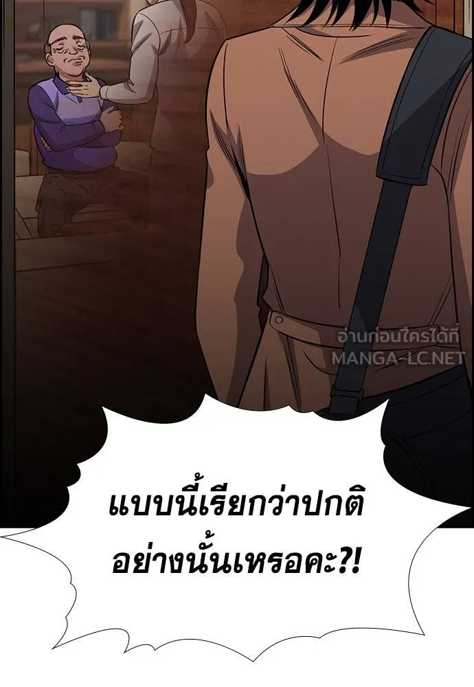 อ่านมังงะ True Education ตอนที่ 174/71.jpg