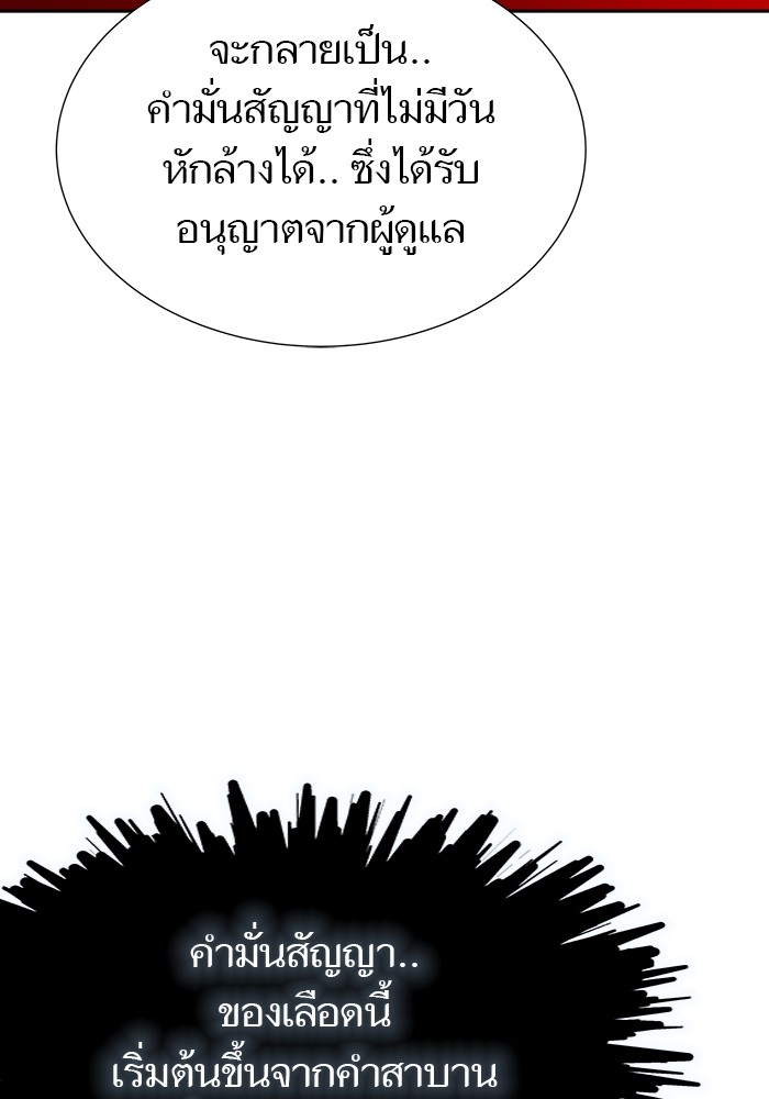 อ่านมังงะ Tower of God ตอนที่ 630/71.jpg