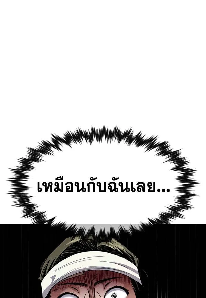 อ่านมังงะ True Education ตอนที่ 174/72.jpg