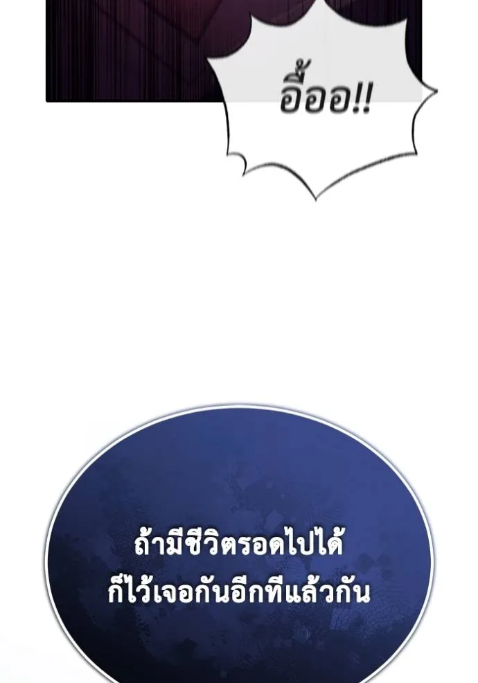 อ่านมังงะ Regressor’s Life After Retirement ตอนที่ 42/72.jpg