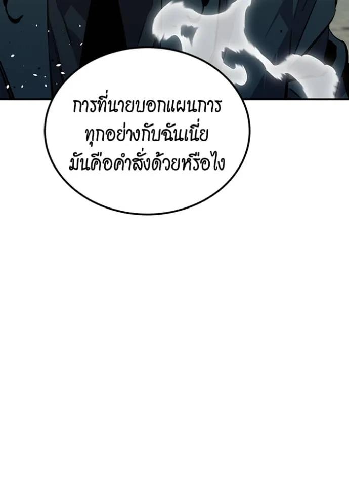 อ่านมังงะ Auto Hunting With My Clones ตอนที่ 115/72.jpg