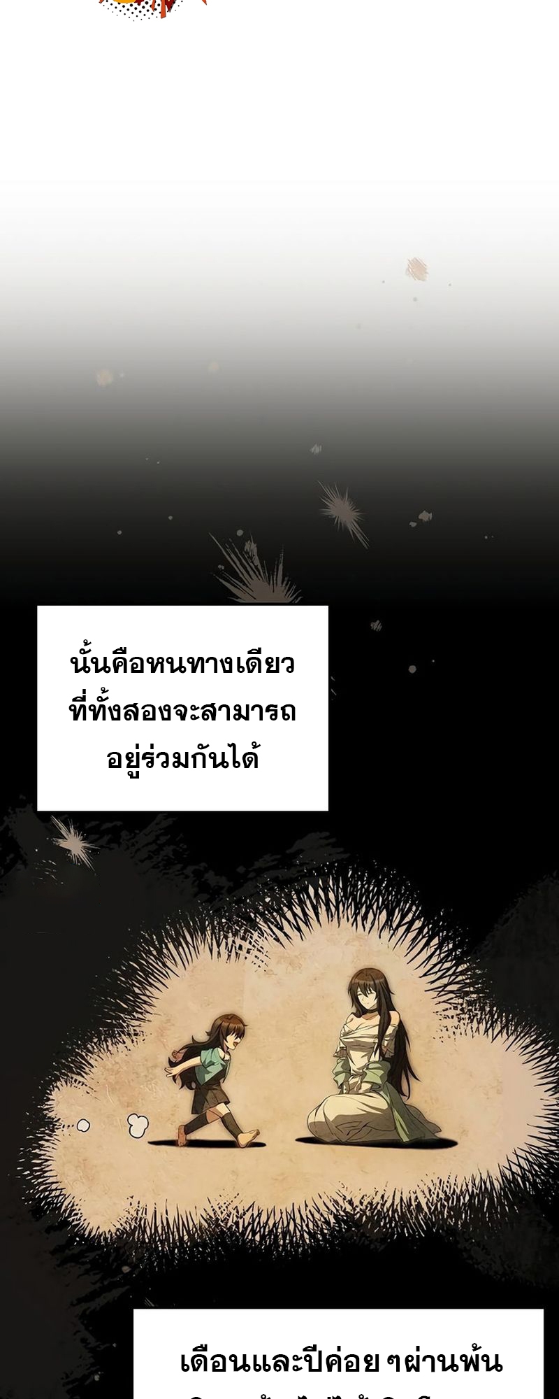อ่านมังงะ A Wizard’s Restaurant ตอนที่ 66/73.jpg