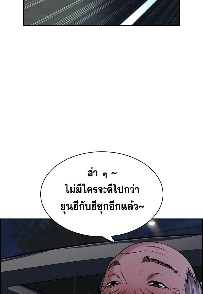 อ่านมังงะ True Education ตอนที่ 175/73.jpg