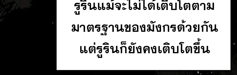 อ่านมังงะ A Wizard’s Restaurant ตอนที่ 66/74.jpg