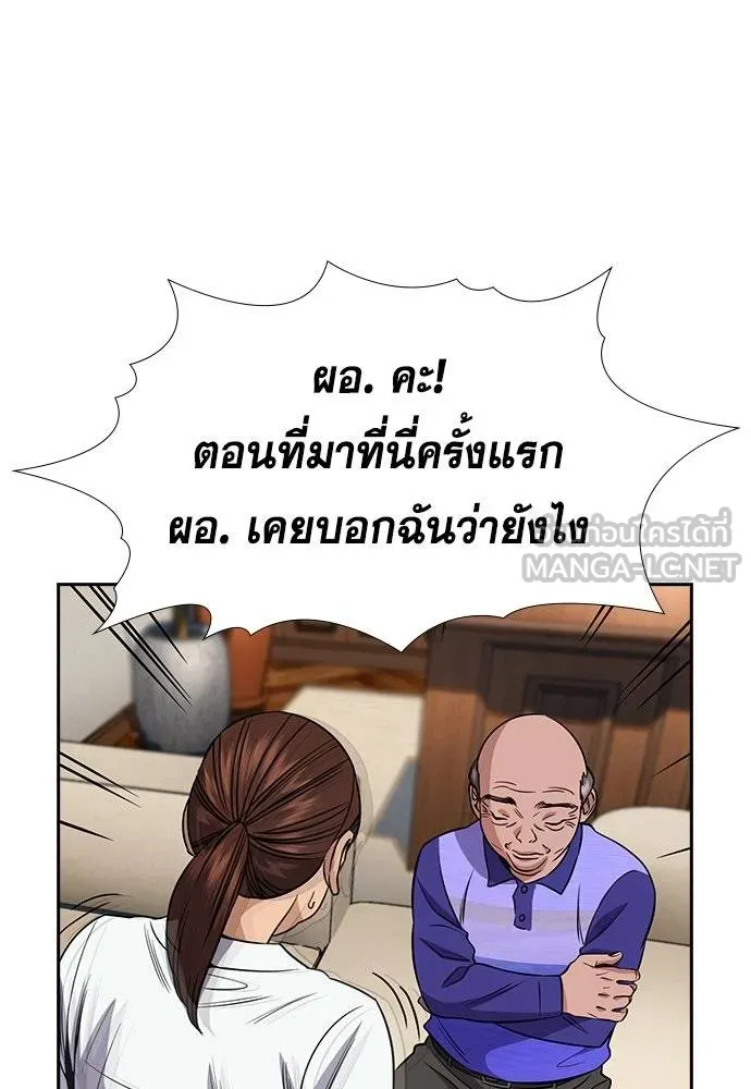 อ่านมังงะ True Education ตอนที่ 174/74.jpg