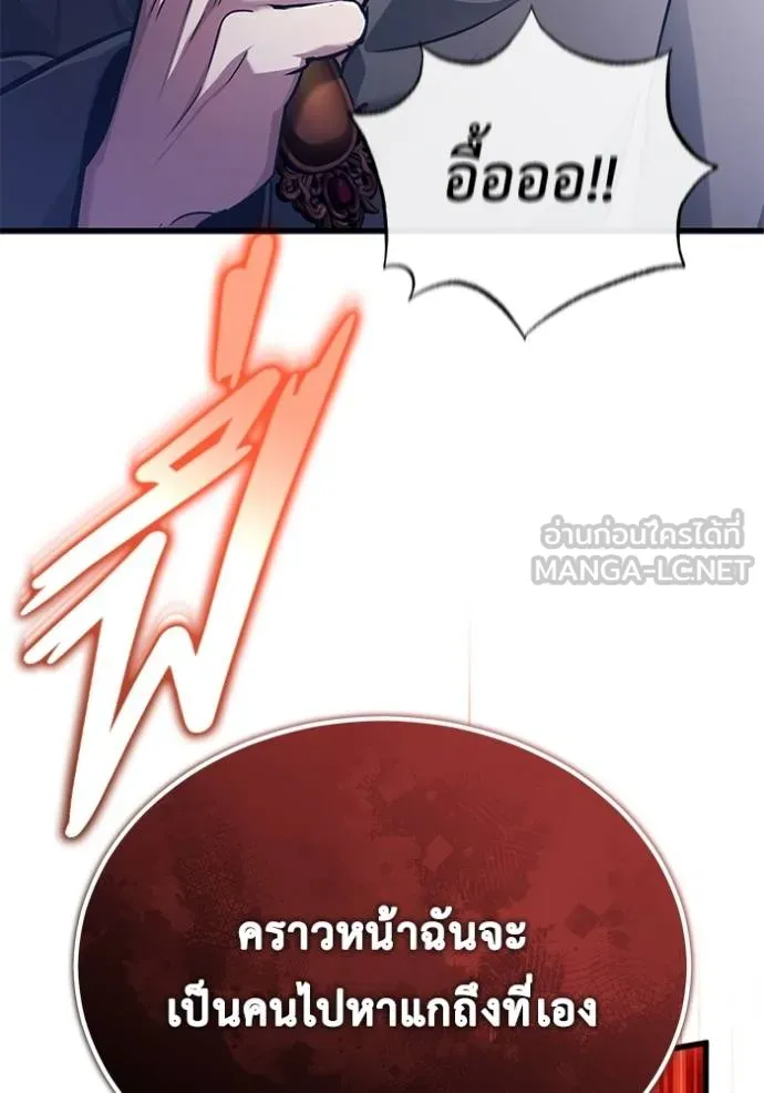 อ่านมังงะ Regressor’s Life After Retirement ตอนที่ 42/74.jpg