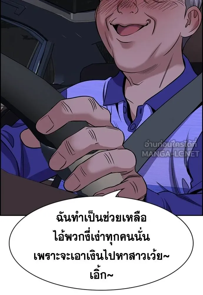 อ่านมังงะ True Education ตอนที่ 175/74.jpg