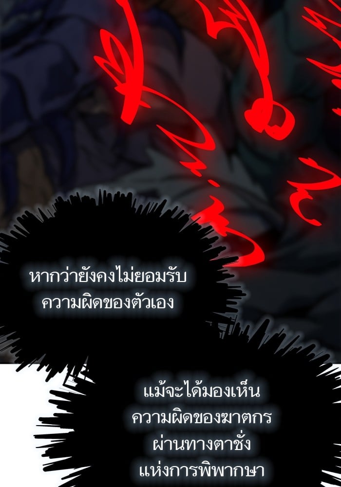 อ่านมังงะ Tower of God ตอนที่ 630/75.jpg