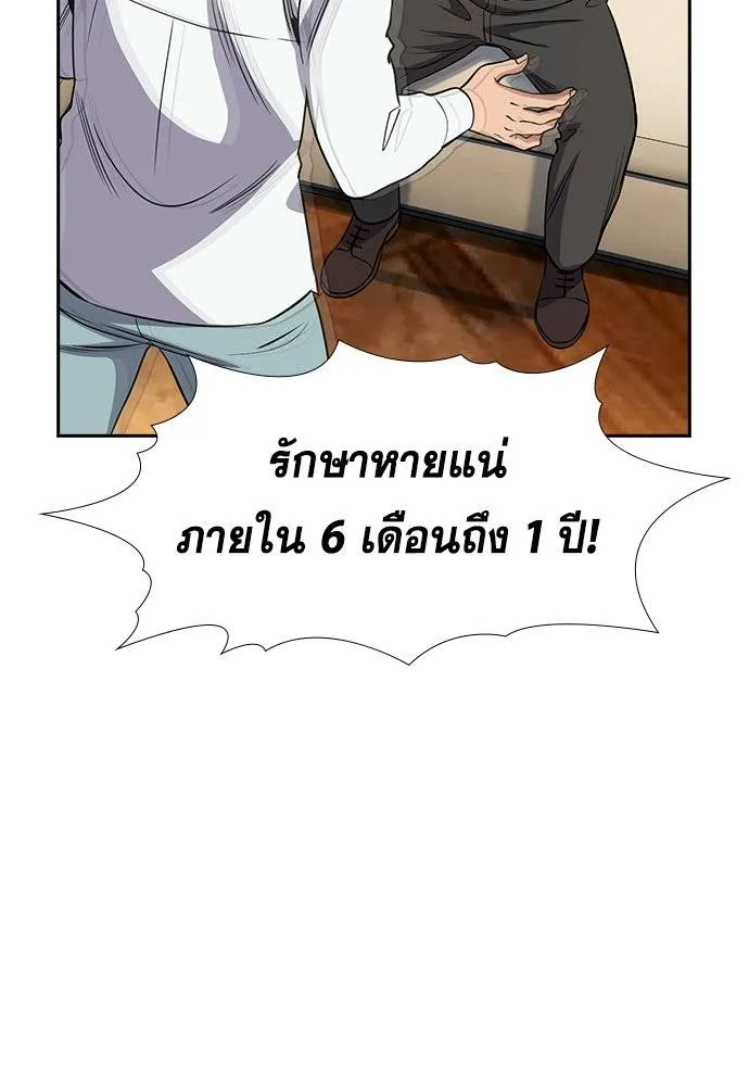 อ่านมังงะ True Education ตอนที่ 174/75.jpg