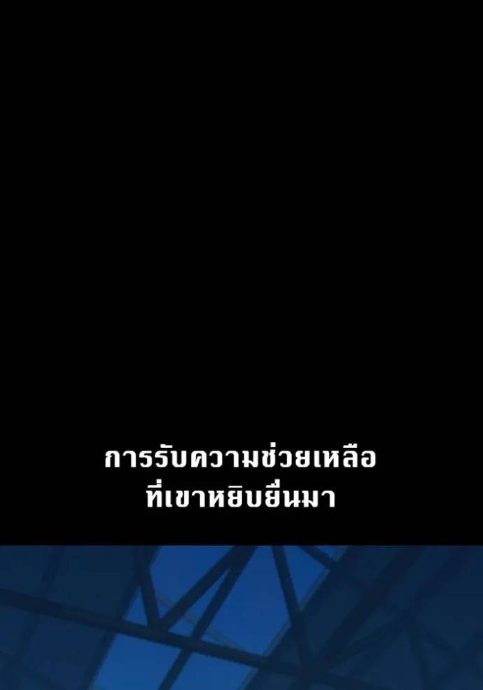 อ่านมังงะ Auto Hunting With My Clones ตอนที่ 115/75.jpg