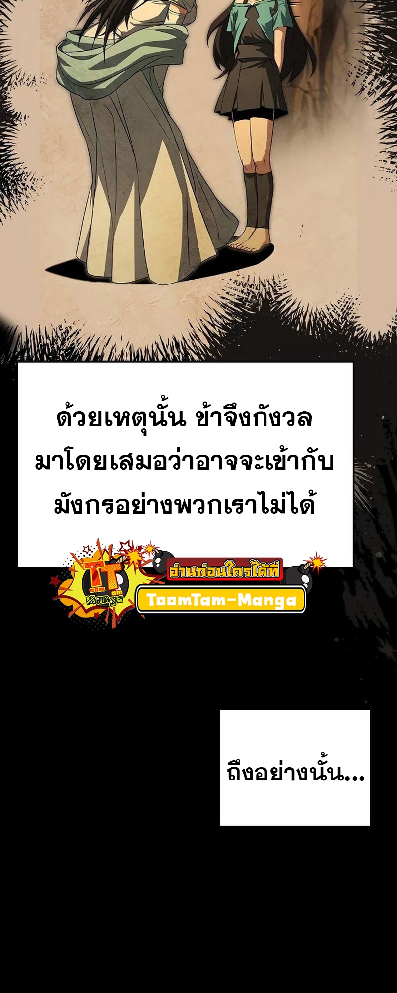 อ่านมังงะ A Wizard’s Restaurant ตอนที่ 66/76.jpg