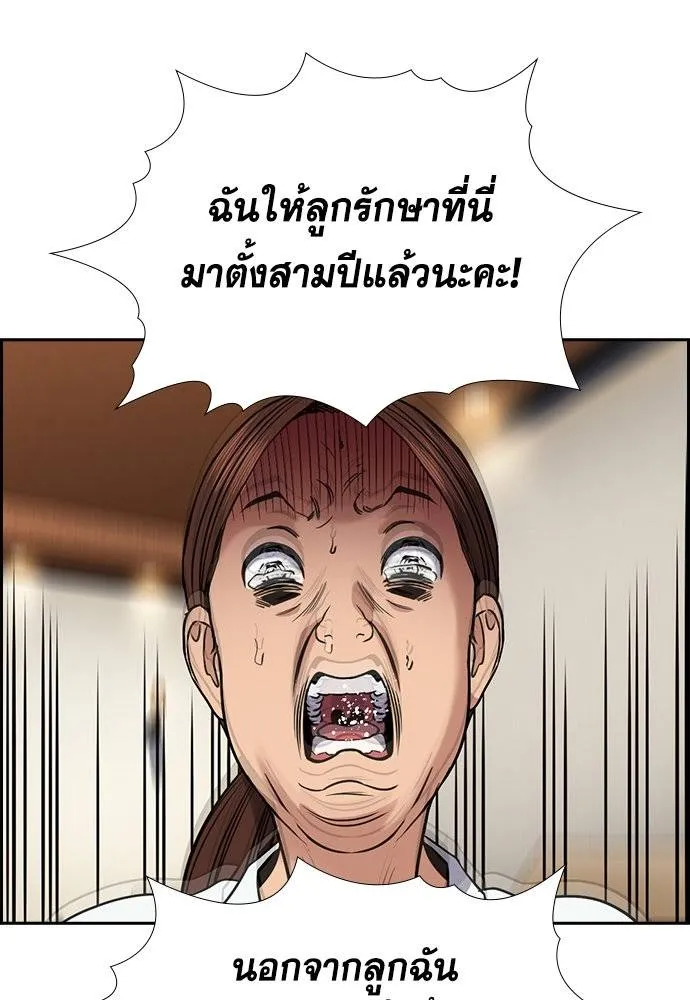 อ่านมังงะ True Education ตอนที่ 174/76.jpg