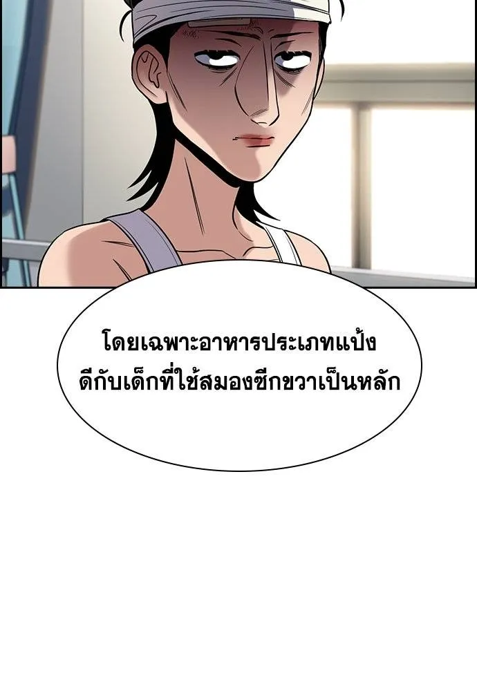 อ่านมังงะ True Education ตอนที่ 174/7.jpg