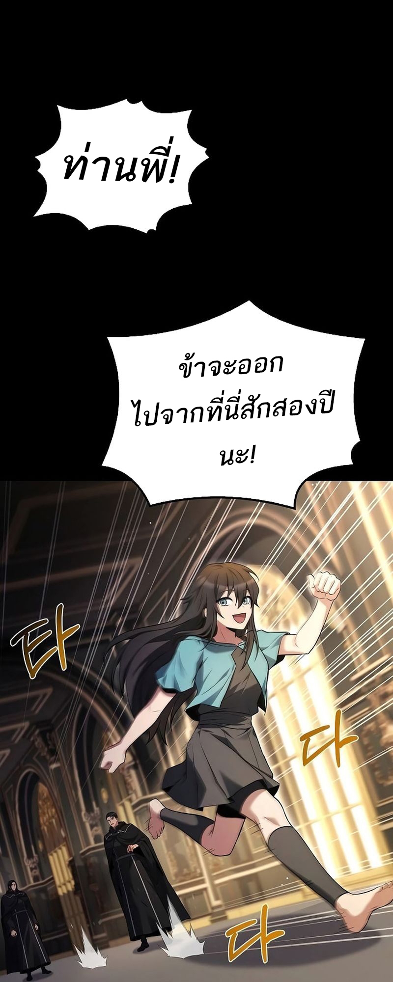 อ่านมังงะ A Wizard’s Restaurant ตอนที่ 66/77.jpg
