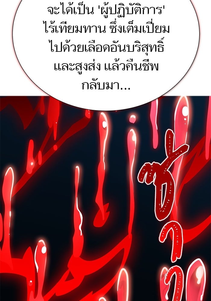 อ่านมังงะ Tower of God ตอนที่ 630/77.jpg