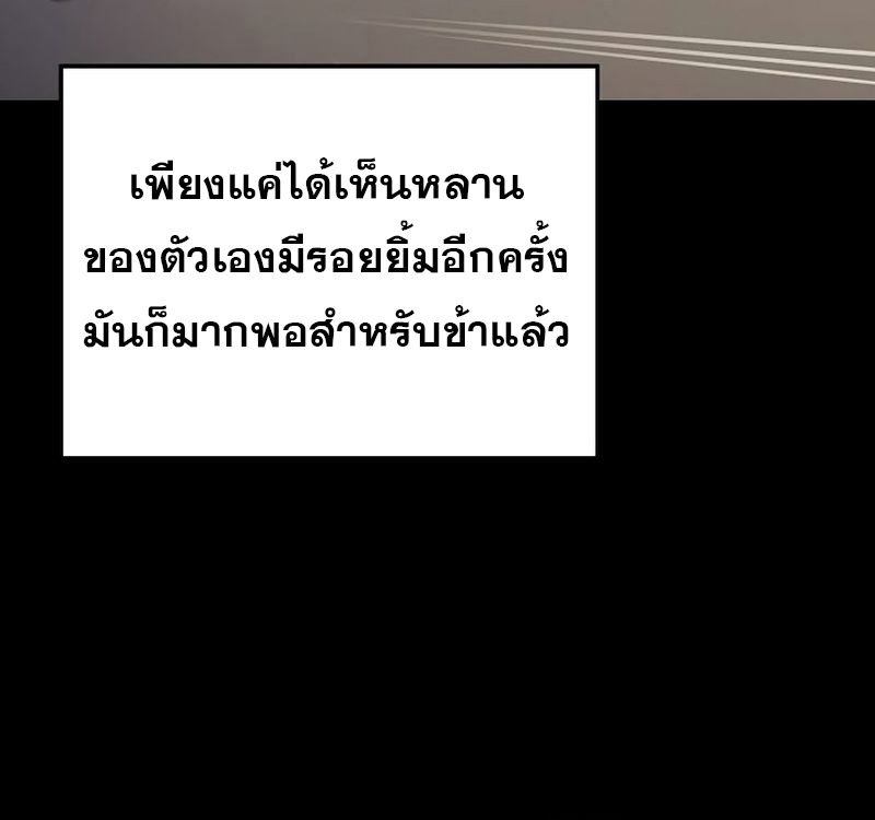 อ่านมังงะ A Wizard’s Restaurant ตอนที่ 66/78.jpg