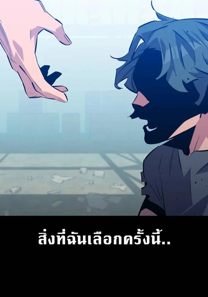 อ่านมังงะ Auto Hunting With My Clones ตอนที่ 115/78.jpg