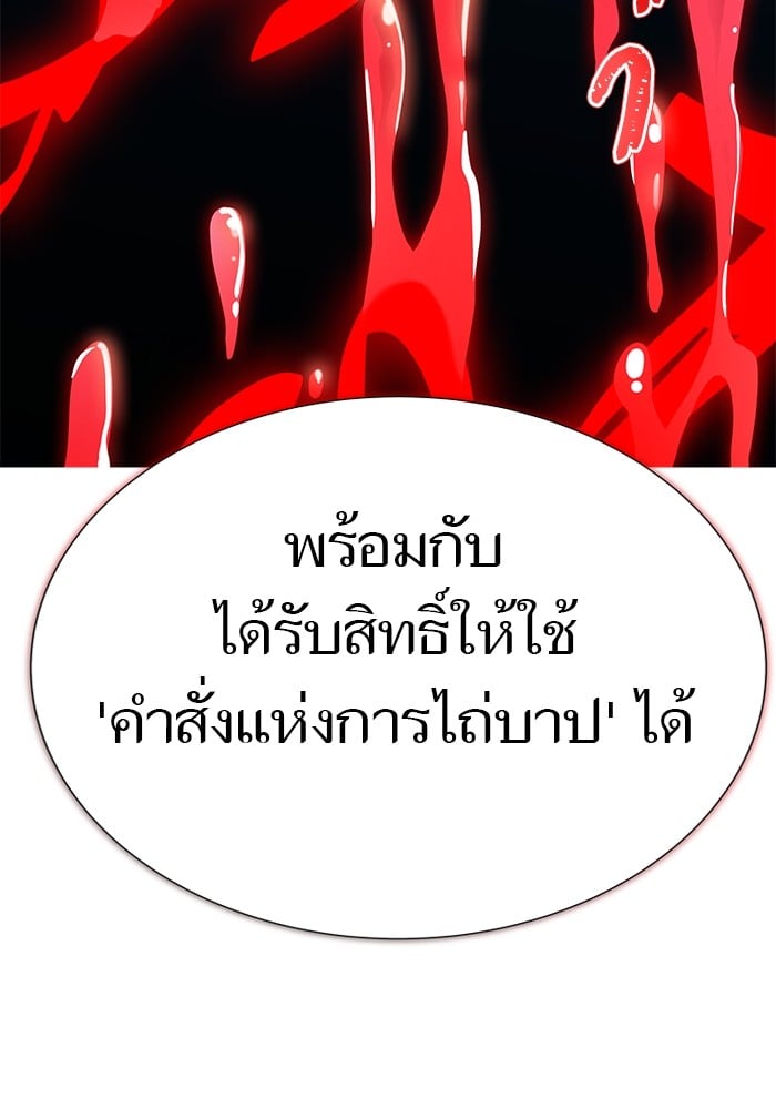 อ่านมังงะ Tower of God ตอนที่ 630/78.jpg