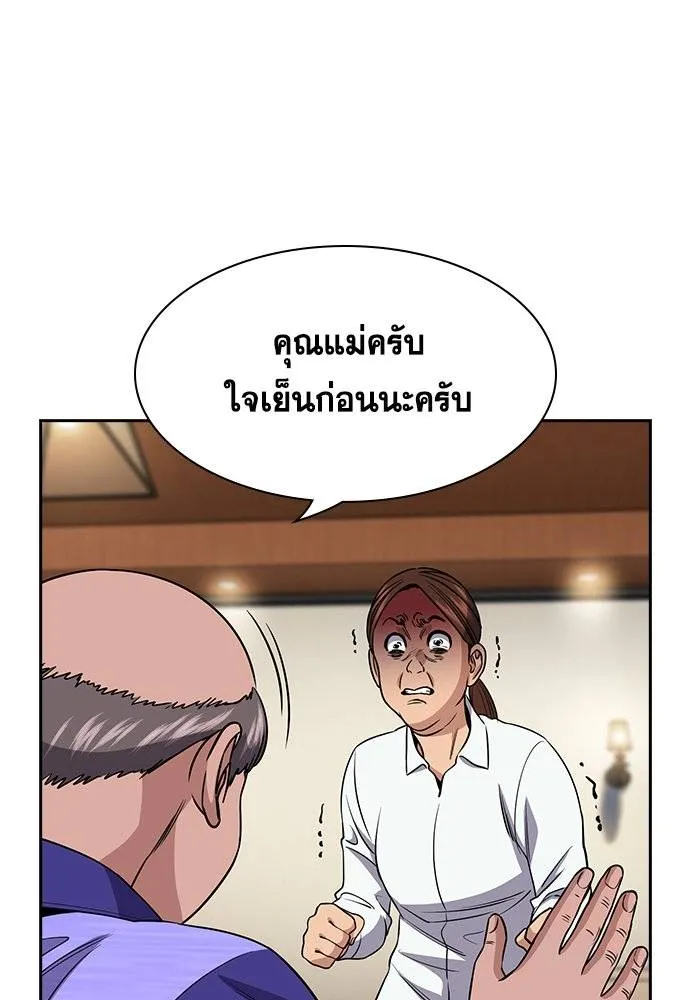อ่านมังงะ True Education ตอนที่ 174/78.jpg