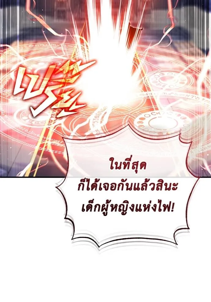 อ่านมังงะ Regressor’s Life After Retirement ตอนที่ 42/78.jpg