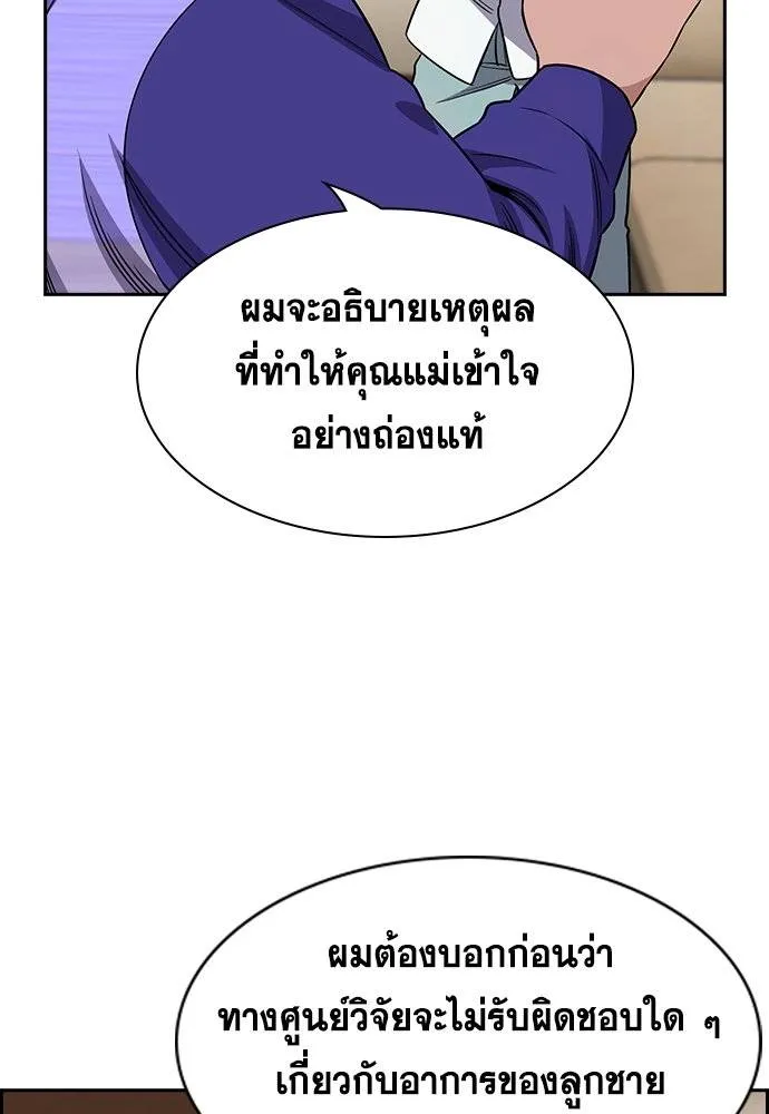 อ่านมังงะ True Education ตอนที่ 174/79.jpg