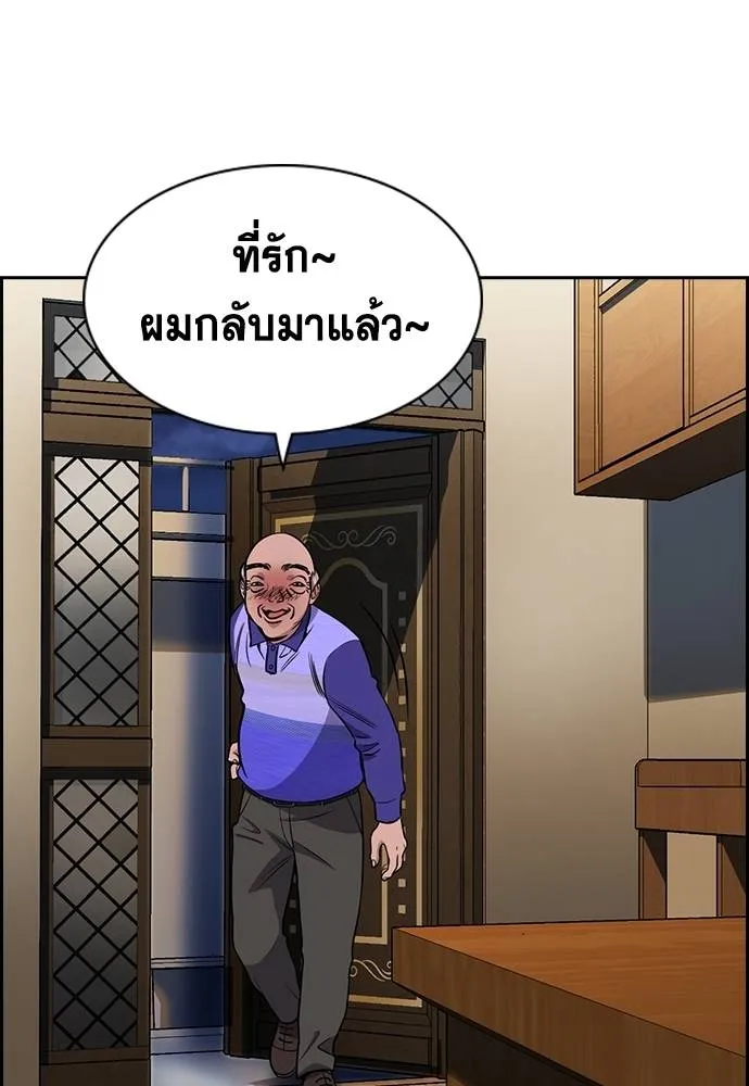 อ่านมังงะ True Education ตอนที่ 175/79.jpg
