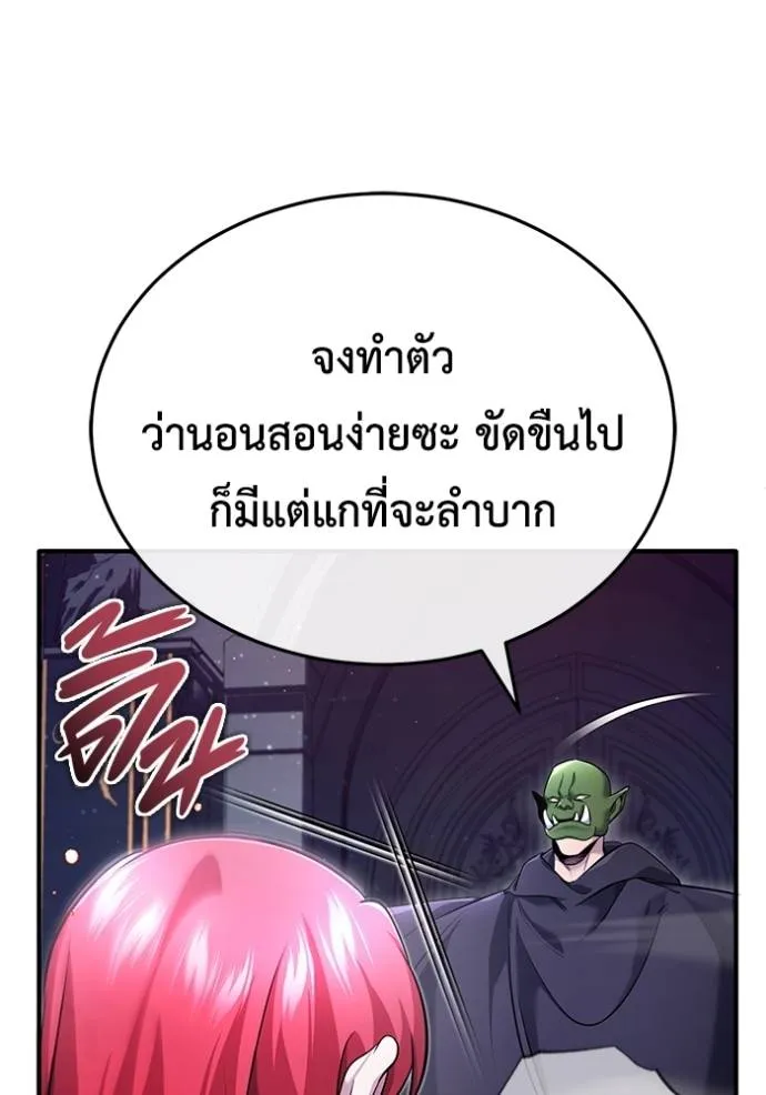 อ่านมังงะ Regressor’s Life After Retirement ตอนที่ 42/79.jpg