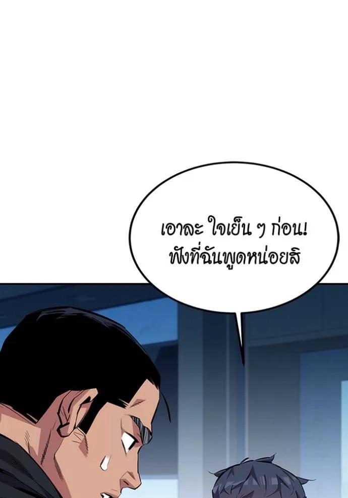 อ่านมังงะ Auto Hunting With My Clones ตอนที่ 115/7.jpg