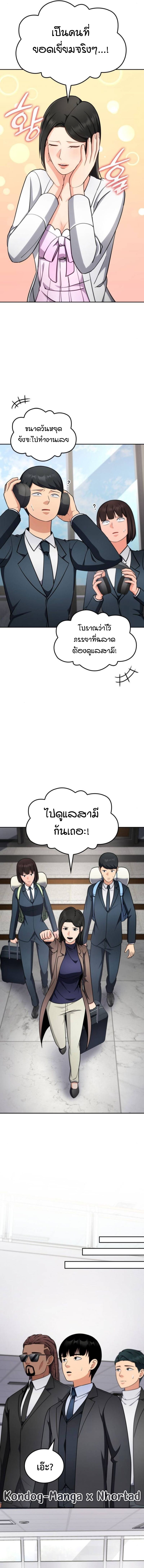 อ่านมังงะ Coin Jackpot After Divorce ตอนที่ 50/7.jpg