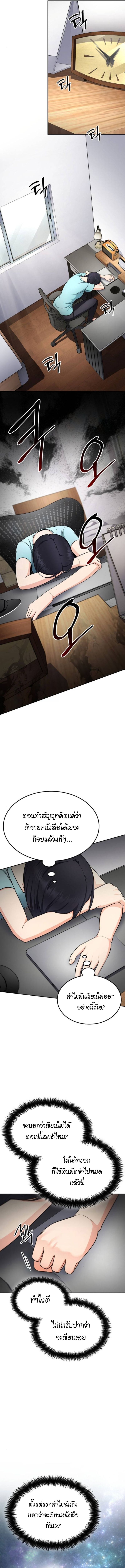 อ่านมังงะ Coin Jackpot After Divorce ตอนที่ 49/7.jpg